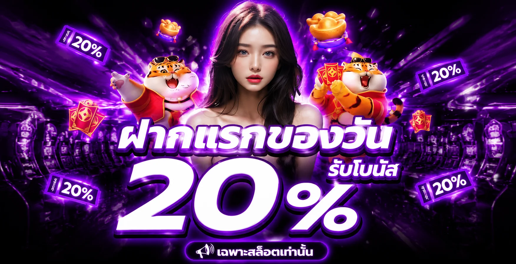 โปรโมชั่น fusionx
