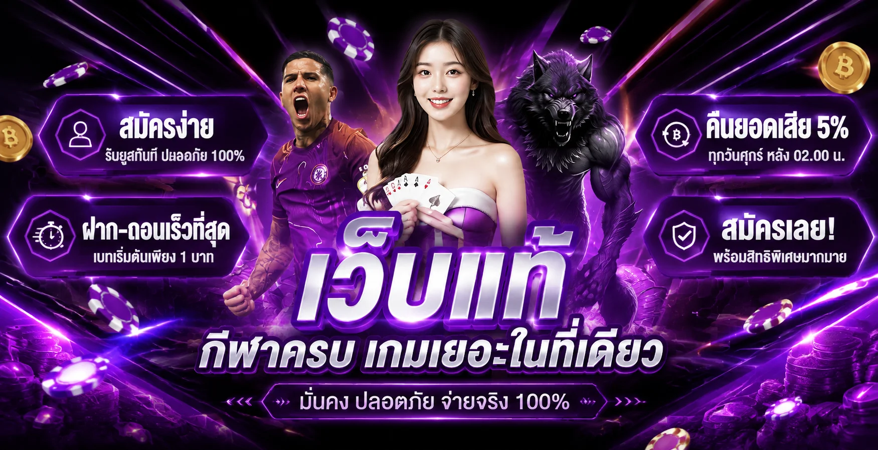 แบนเนอร์ FUSIONSX ทางเข้าและบริการเกมบนมือถือ