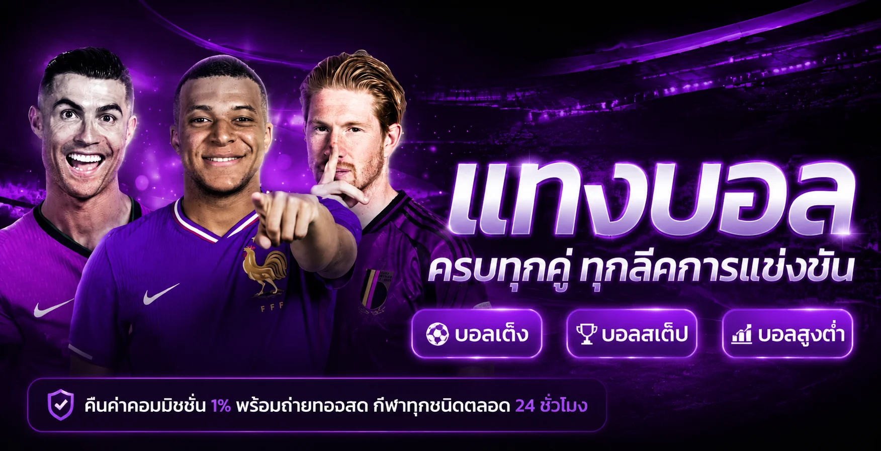 ข้อมูลฟุตบอลและเกมกีฬาบน FUSIONSX